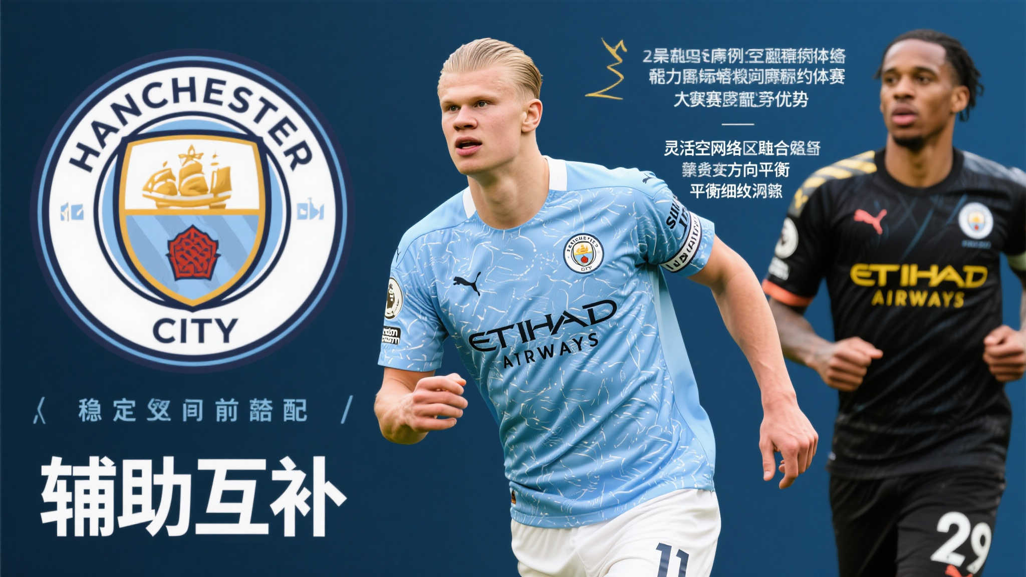 阿森纳专注锁定目标：顶级左边锋与中锋二选一，罗德里戈成耐心追求焦点